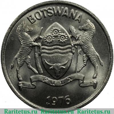 25 тхебе (thebe) 1976 года   Ботсвана