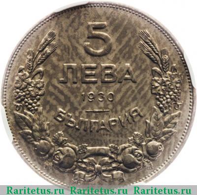 5 левов 1930 года  