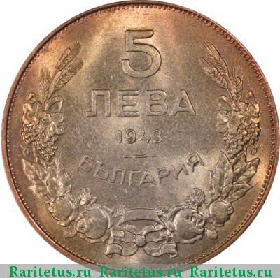 5 левов 1943 года  