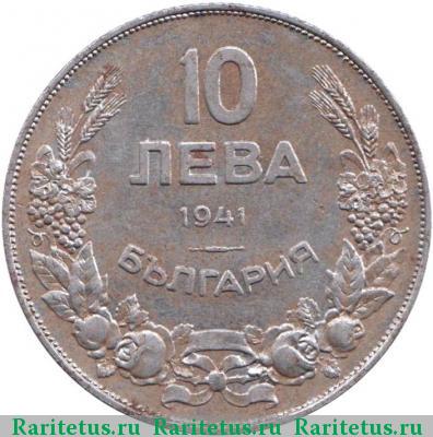 10 левов 1941 года  