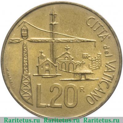 Реверс монеты 20 лир (lire) 1991 года   Ватикан