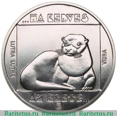 Реверс монеты 200 форинтов (forint, ketszaz) 1985 года   Венгрия