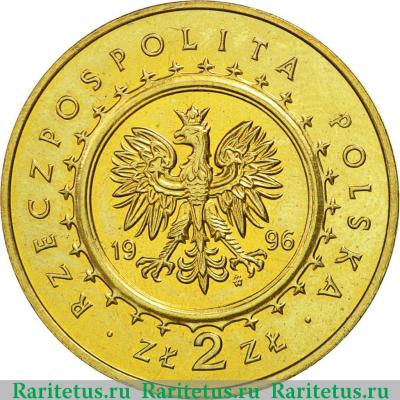 2 злотых (zlote) 1996 года  Лидзбарк-Варминьский замок Польша
