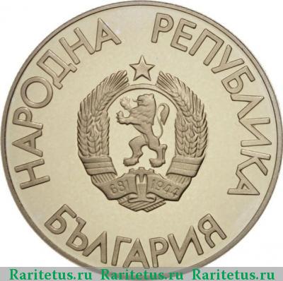 2 лева 1988 года  олимпиада Болгария proof