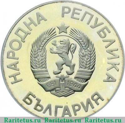 2 лева 1987 года  олимпиада proof