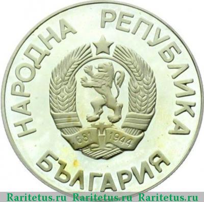 2 лева 1986 года   proof
