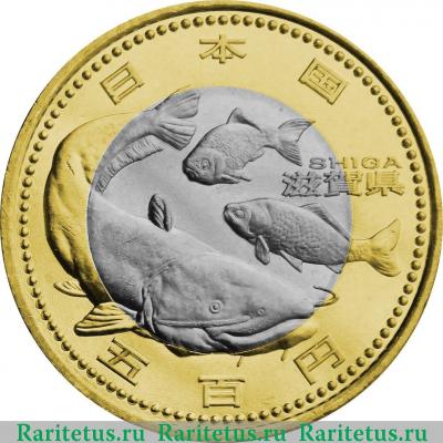500 йен (yen) 2011 года  Сига Япония