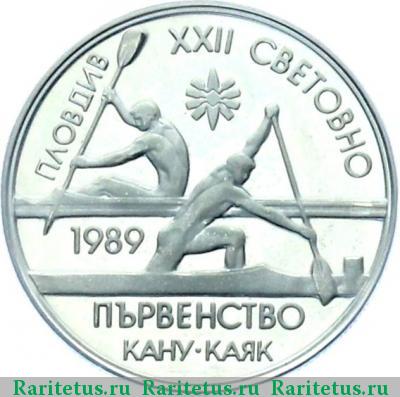 Реверс монеты 2 лева 1989 года   proof