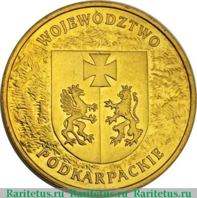 Реверс монеты 2 злотых (zlote) 2004 года  Подкарпатское воеводство Польша