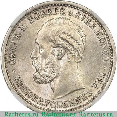 50 эре (ore) 1893 года   Норвегия