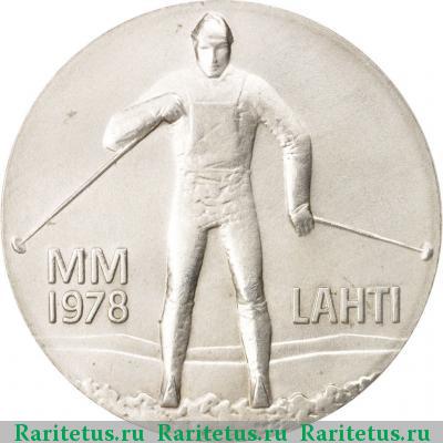 Реверс монеты 25 марок (markkaa) 1978 года KN 