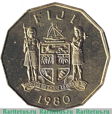 50 центов (cents) 1980 года  независимость Фиджи