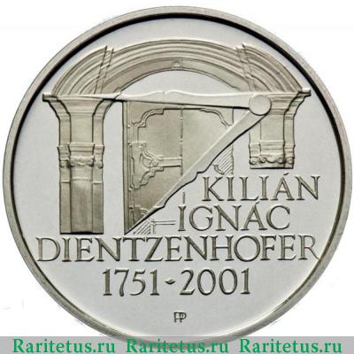 Реверс монеты 200 крон (korun) 2001 года   Чехия proof