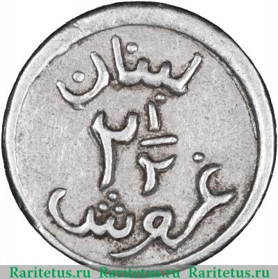 2 1/2 пиастра (piastres) 1941 года   Ливан