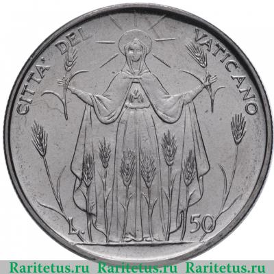 Реверс монеты 50 лир (lire) 1968 года   Ватикан