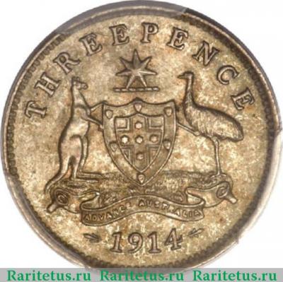 Реверс монеты 3 пенса (pence) 1914 года   Австралия