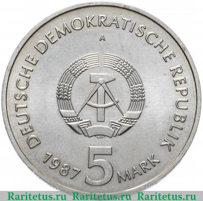 5 марок (mark) 1987 года  Александерплац Германия (ГДР)