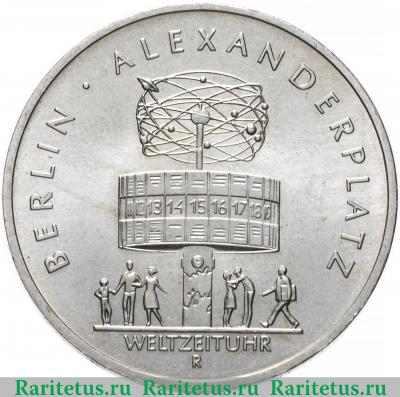 Реверс монеты 5 марок (mark) 1987 года  Александерплац Германия (ГДР)