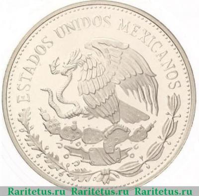 50 песо (pesos) 1986 года  ведение мяча Мексика proof