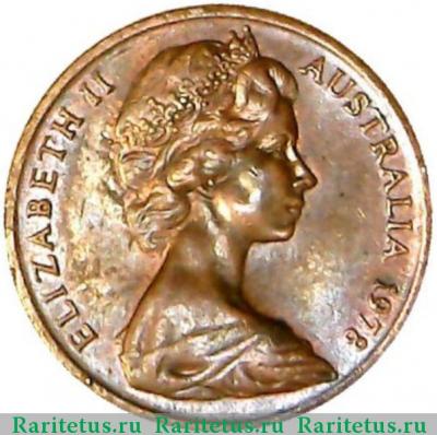 2 цента (cents) 1978 года   Австралия