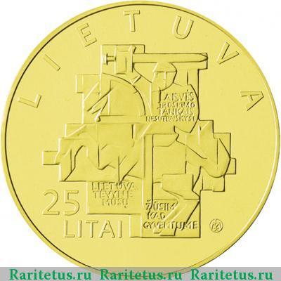 25 лит (litai) 2013 года   proof