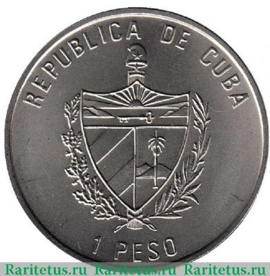 1 песо (peso) 1994 года  групер Куба