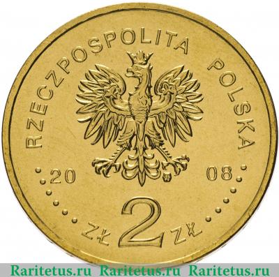 2 злотых (zlote) 2008 года  Бронислав Пилсудский Польша