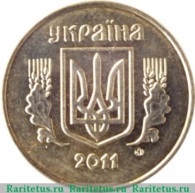 25 копеек 2011 года  