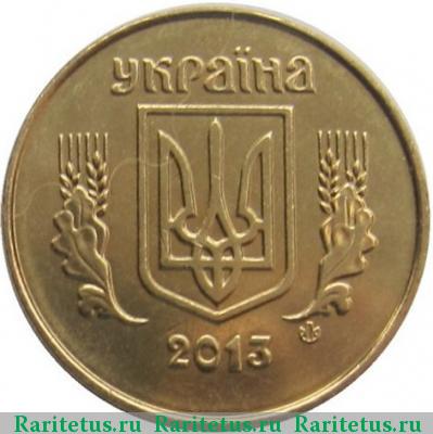 25 копеек 2013 года  