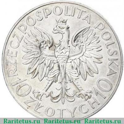 10 злотых (zlotych) 1933 года  250 лет битве на Вене Польша