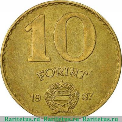 Реверс монеты 10 форинтов (forint) 1987 года   Венгрия