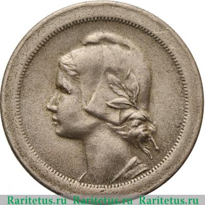 20 сентаво (centavos) 1921 года   Португалия