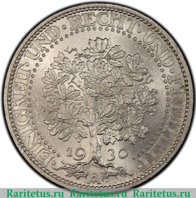 Реверс монеты 5 рейхсмарок (reichsmark) 1930 года A регулярный чекан Германия