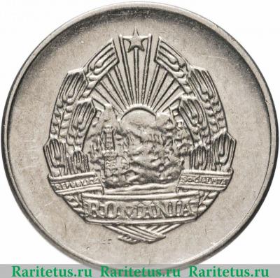 5 бань (bani) 1966 года   Румыния