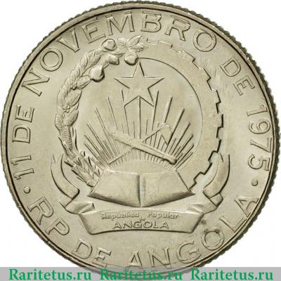 2 кванзы (kwanzas) 1977 года   Ангола