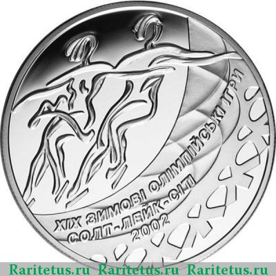 Реверс монеты 10 гривен 2001 года   proof
