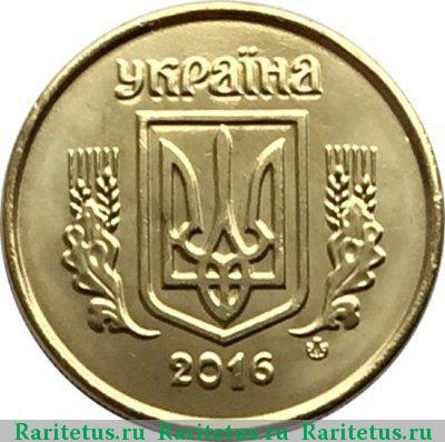 10 копеек 2016 года  магнитные