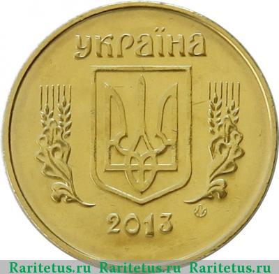 50 копеек 2013 года  магнитные
