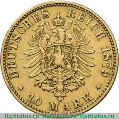 Реверс монеты 10 марок (mark) 1879 года   Германия (Империя)