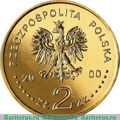 2 злотых (zlote) 2000 года  30 лет Декабрьских событий Польша