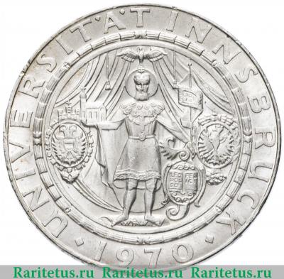 50 шиллингов (shilling) 1970 года  университет Австрия