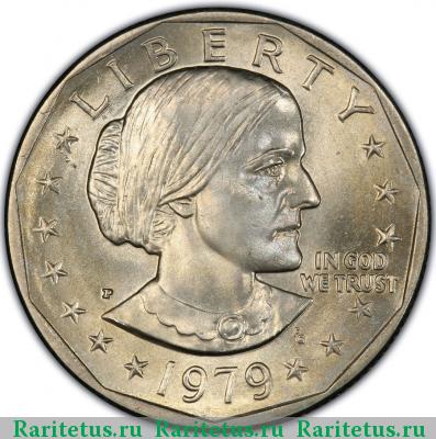 1 доллар (dollar) 1979 года P США
