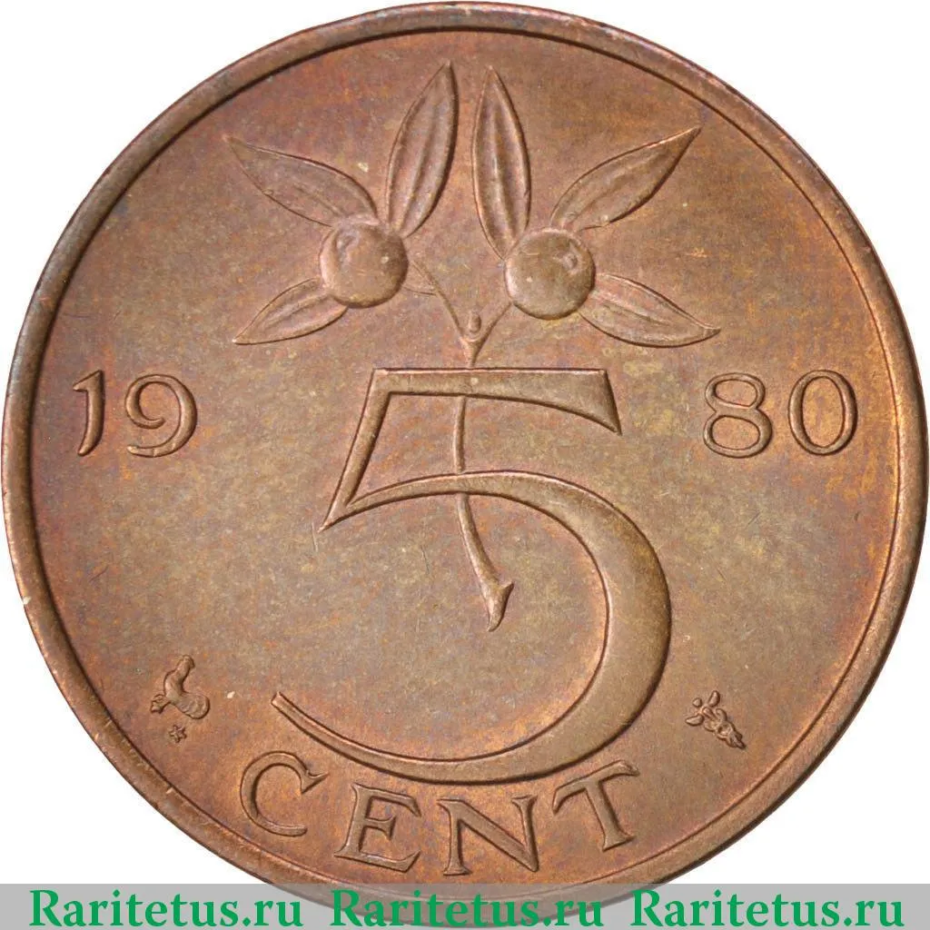 Цена монеты 5 центов (cent) 1980 года, Нидерланды: стоимость по