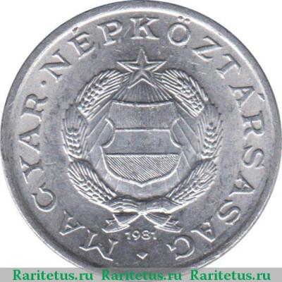1 форинт (forint) 1981 года   Венгрия
