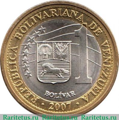 1 боливар (bolivar) 2007 года   Венесуэла