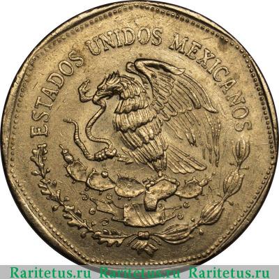 5 песо (pesos) 1981 года   Мексика