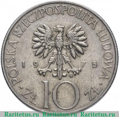 10 злотых (zlotych) 1975 года  Мицкевич Польша