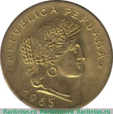 20 сентаво (centavos) 1965 года   Перу