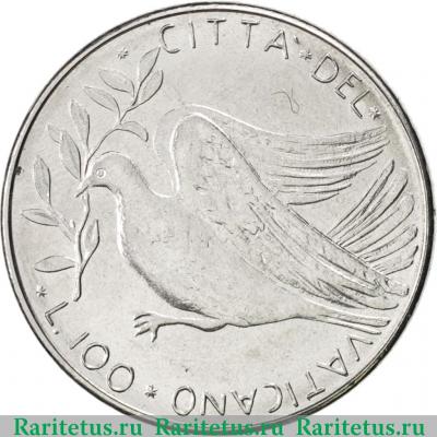 Реверс монеты 100 лир (lire) 1976 года   Ватикан