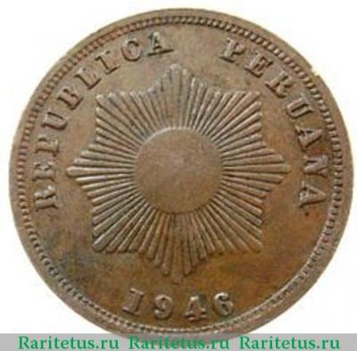 2 сентаво (centavos) 1946 года   Перу